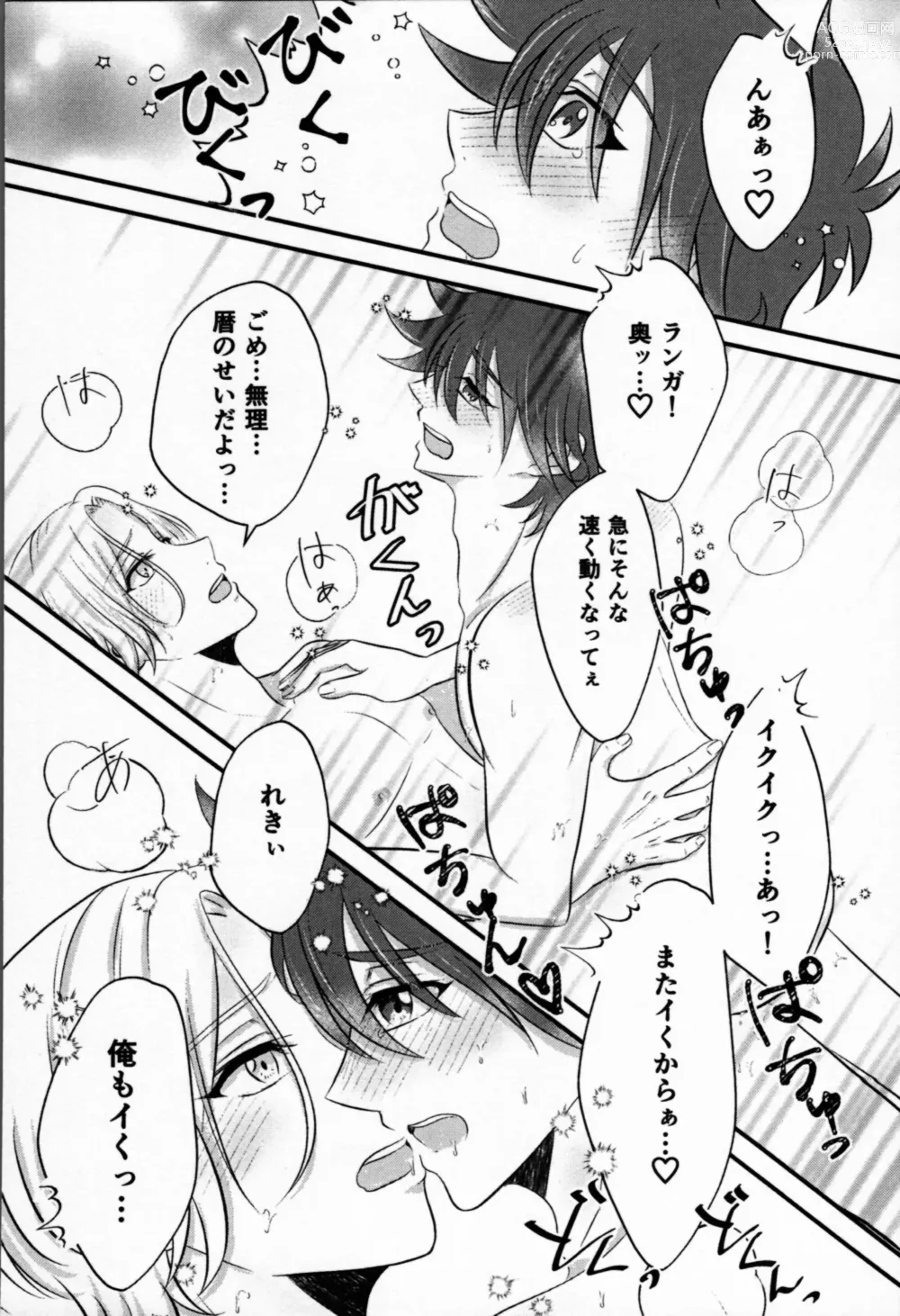 Page 26 of doujinshi Ohayokara, oyasumimade.