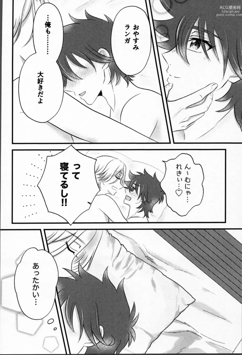 Page 29 of doujinshi Ohayokara, oyasumimade.