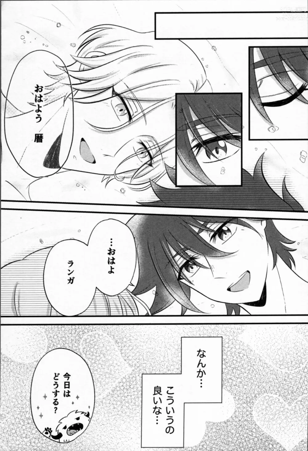 Page 30 of doujinshi Ohayokara, oyasumimade.