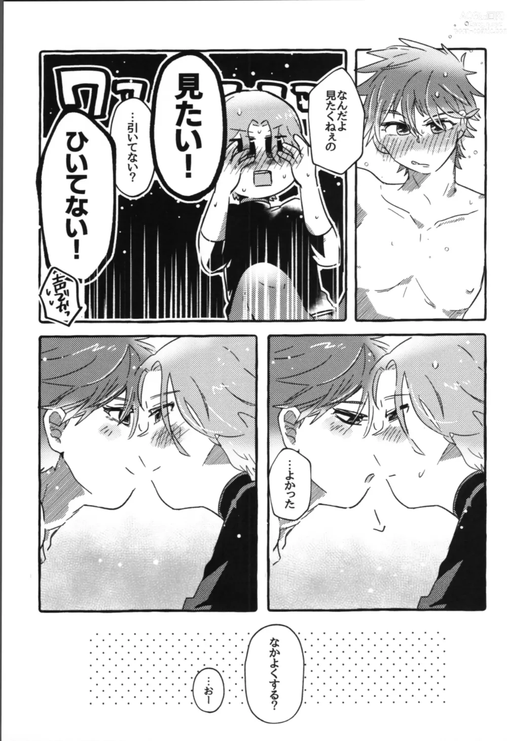 Page 17 of doujinshi Inu mo kuwanai ex