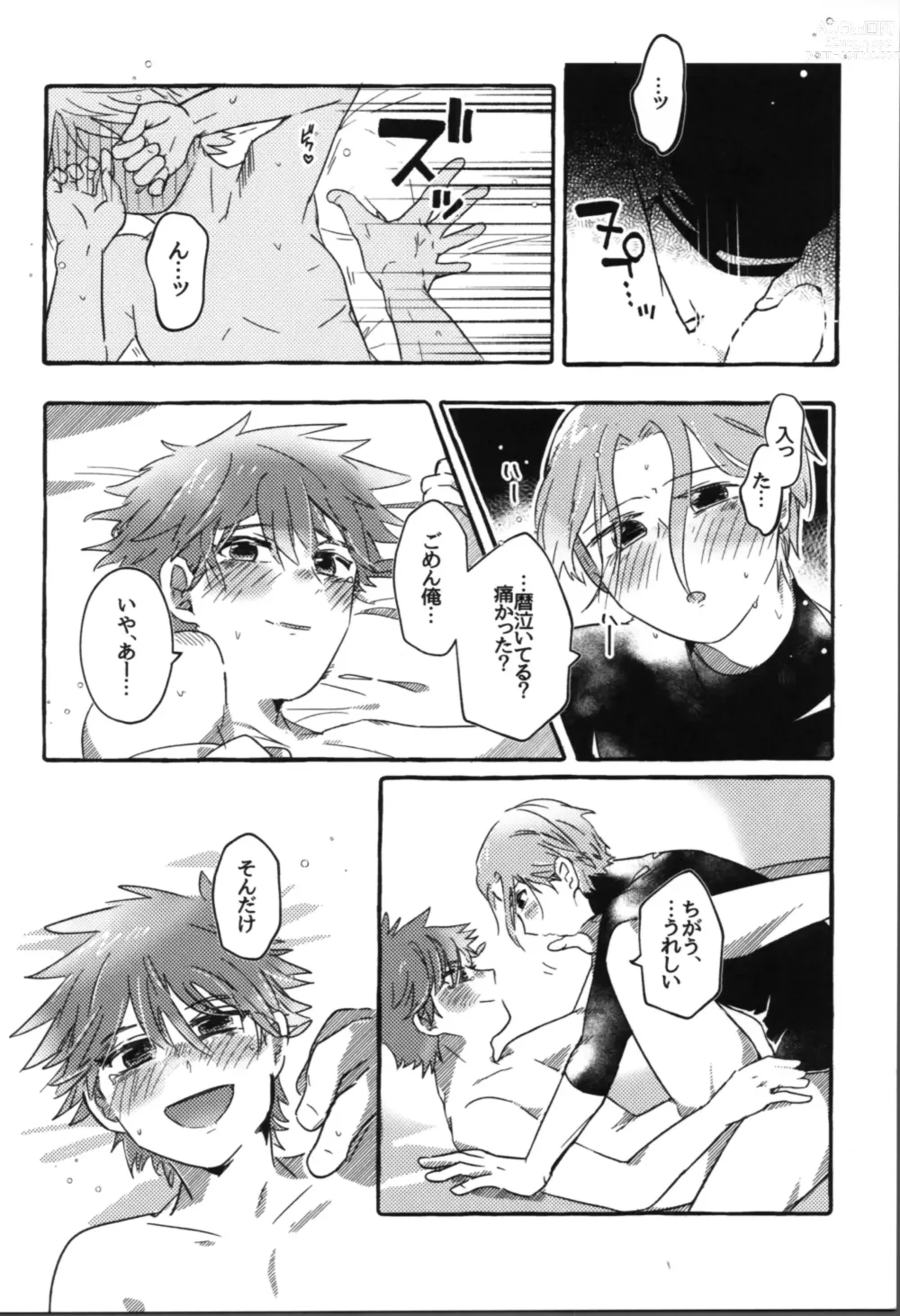 Page 18 of doujinshi Inu mo kuwanai ex