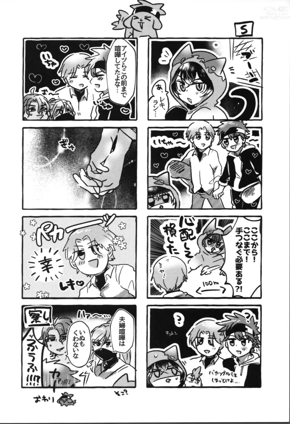 Page 24 of doujinshi Inu mo kuwanai ex