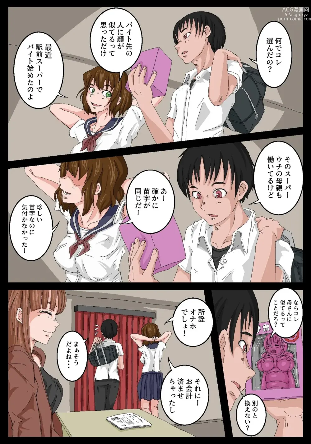 Page 2 of doujinshi Onaho Senpai. EXTRA. 01