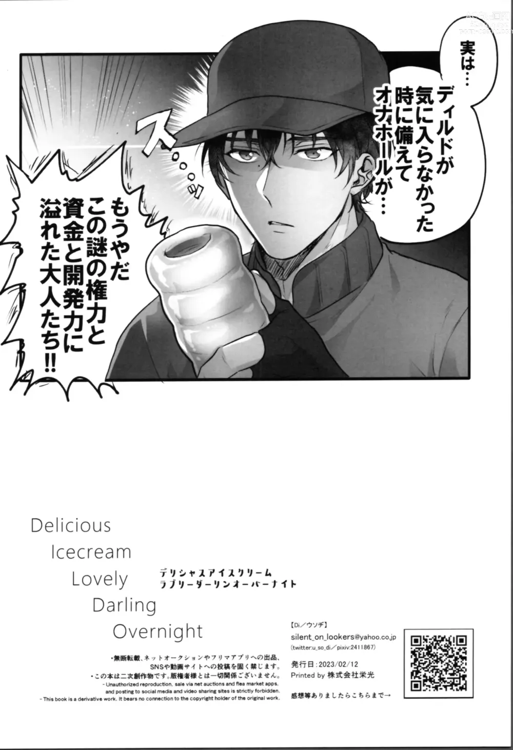 Page 21 of doujinshi Delicious Icecream Lovely Darling Overnight