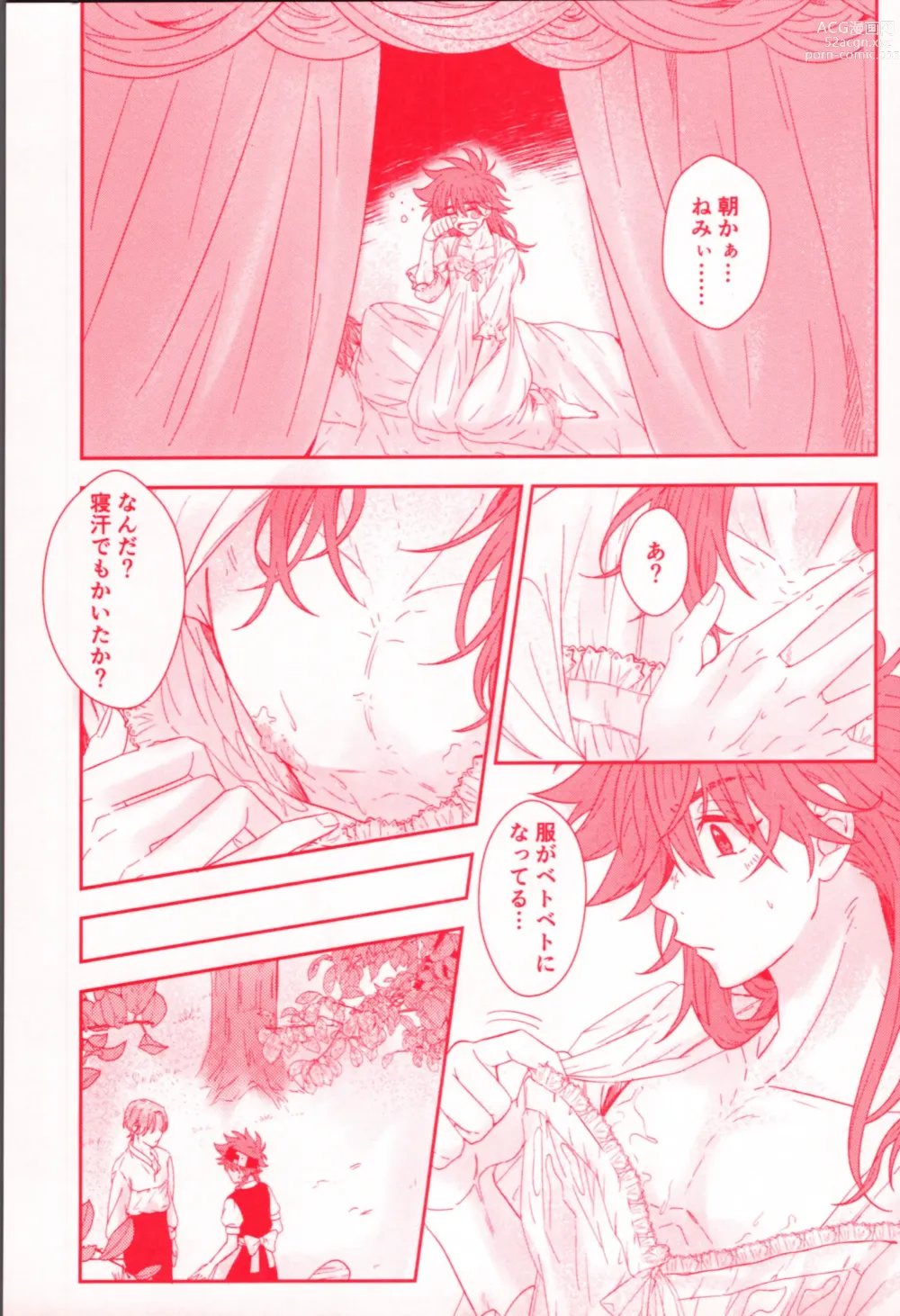 Page 4 of doujinshi Chi chi nochi hare.