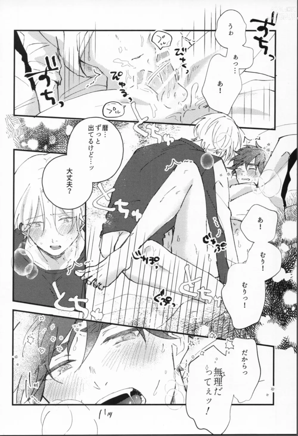 Page 19 of doujinshi Mannen baniboi