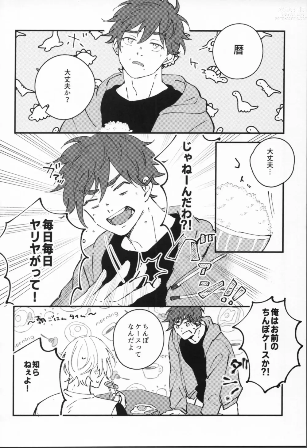 Page 3 of doujinshi Mannen baniboi