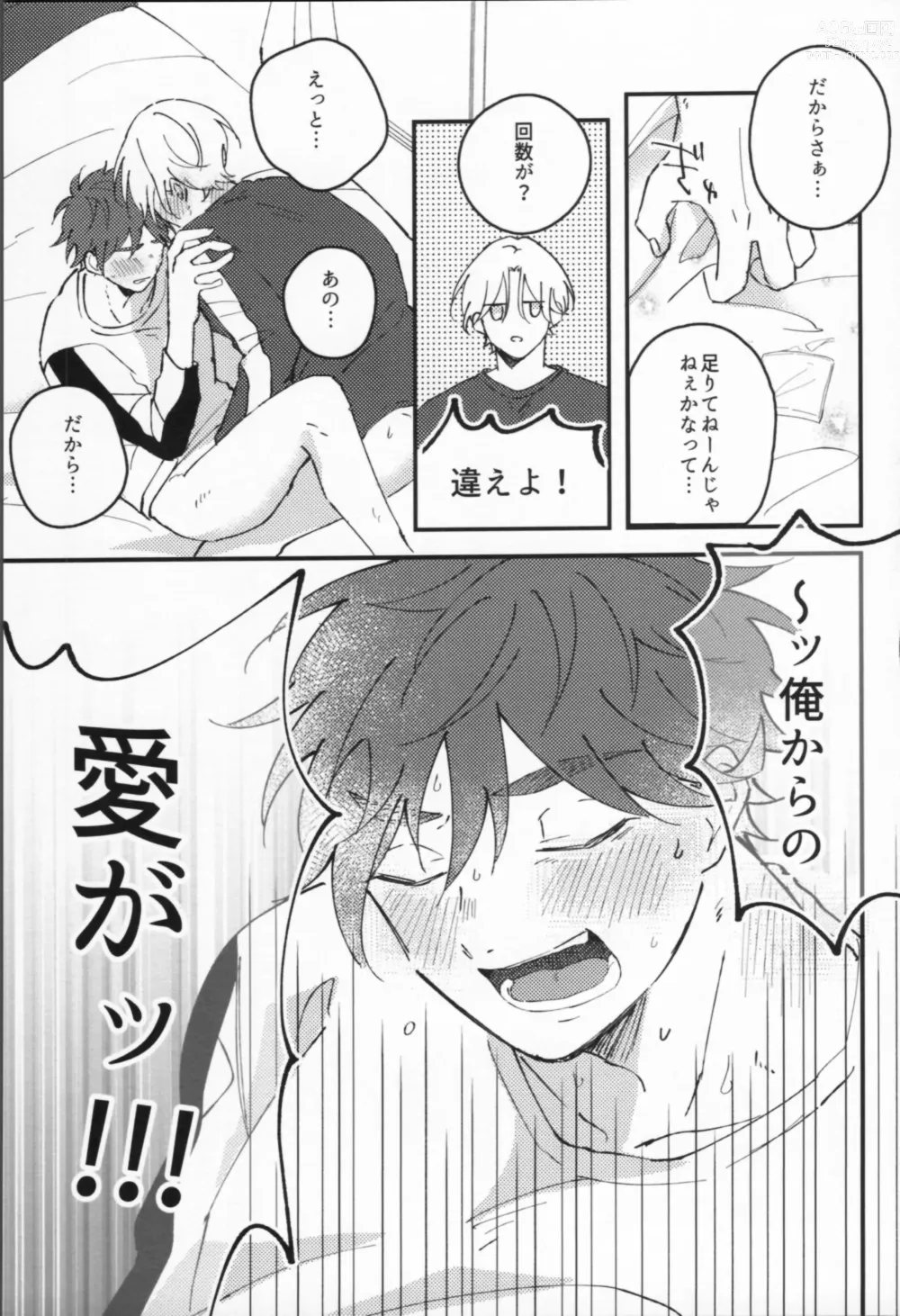 Page 22 of doujinshi Mannen baniboi