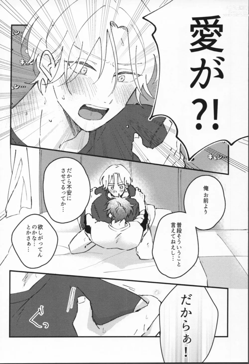 Page 23 of doujinshi Mannen baniboi