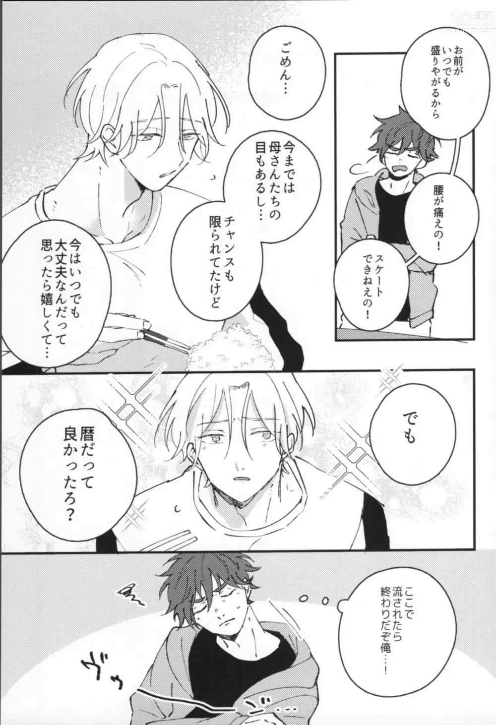 Page 4 of doujinshi Mannen baniboi