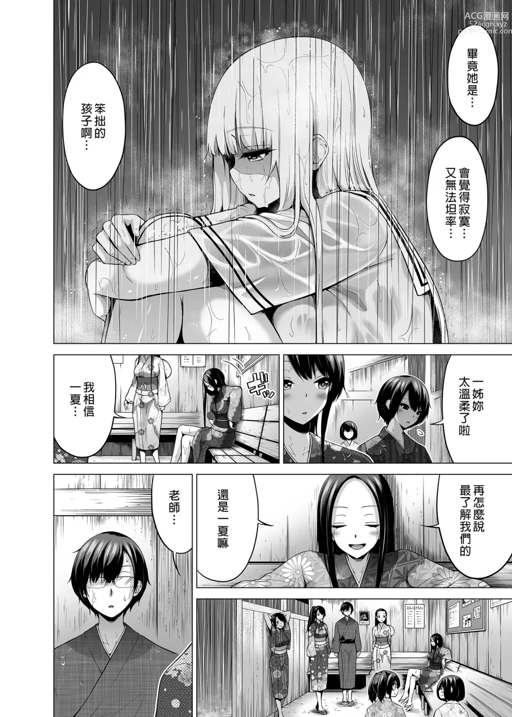 Page 48 of manga 七夏の楽園 6 ~田舎の学校で美少女ハーレム♡~ 秘密基地と妹ごっこ編