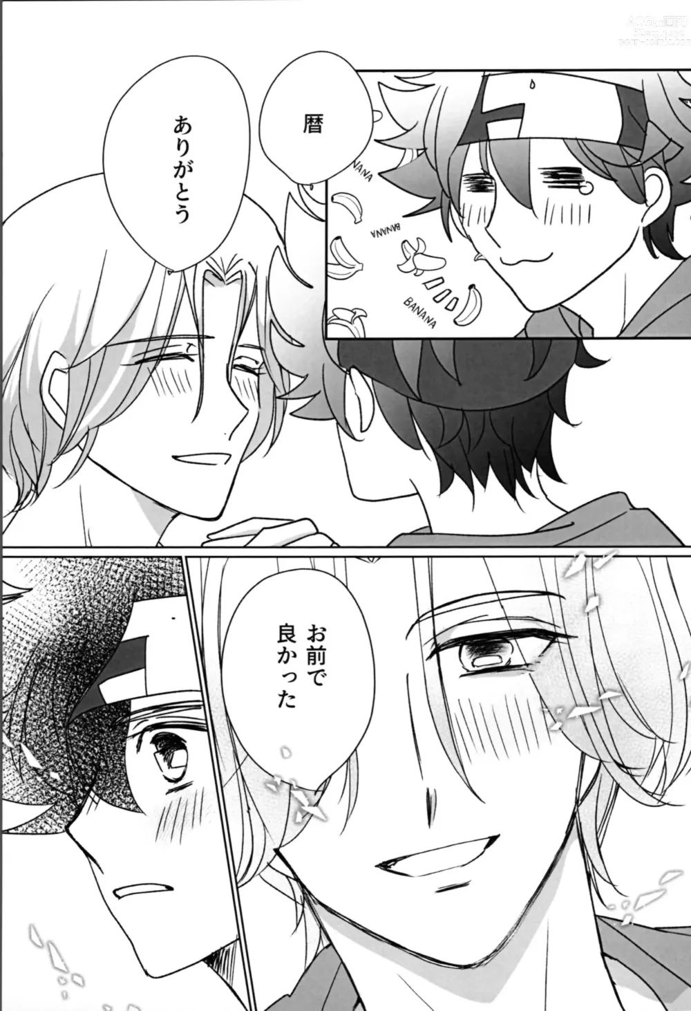 Page 16 of doujinshi What you like about me.