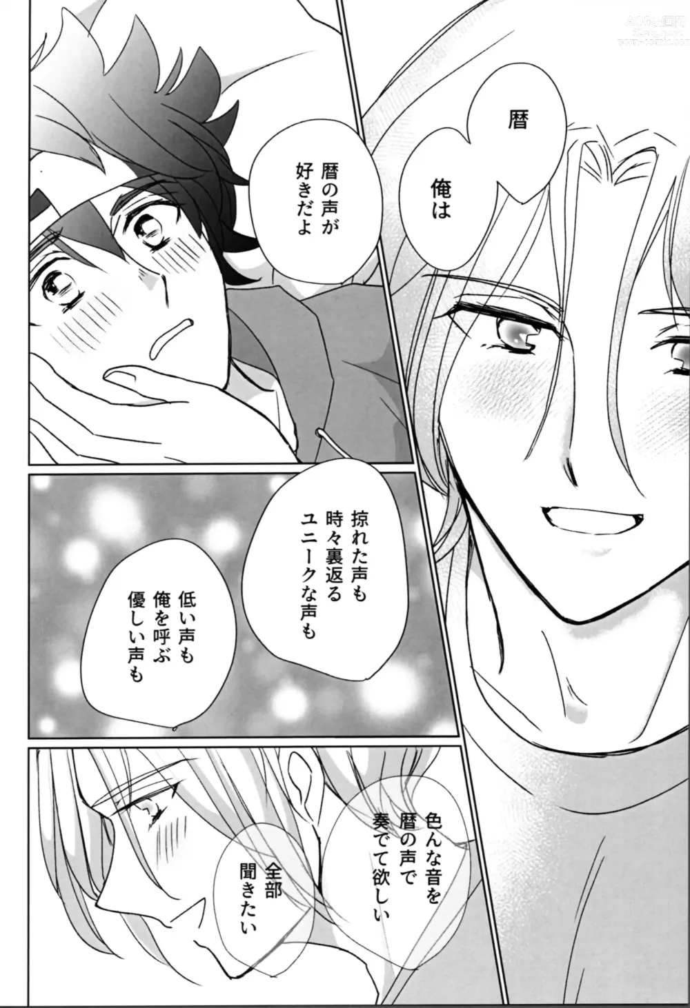 Page 19 of doujinshi What you like about me.