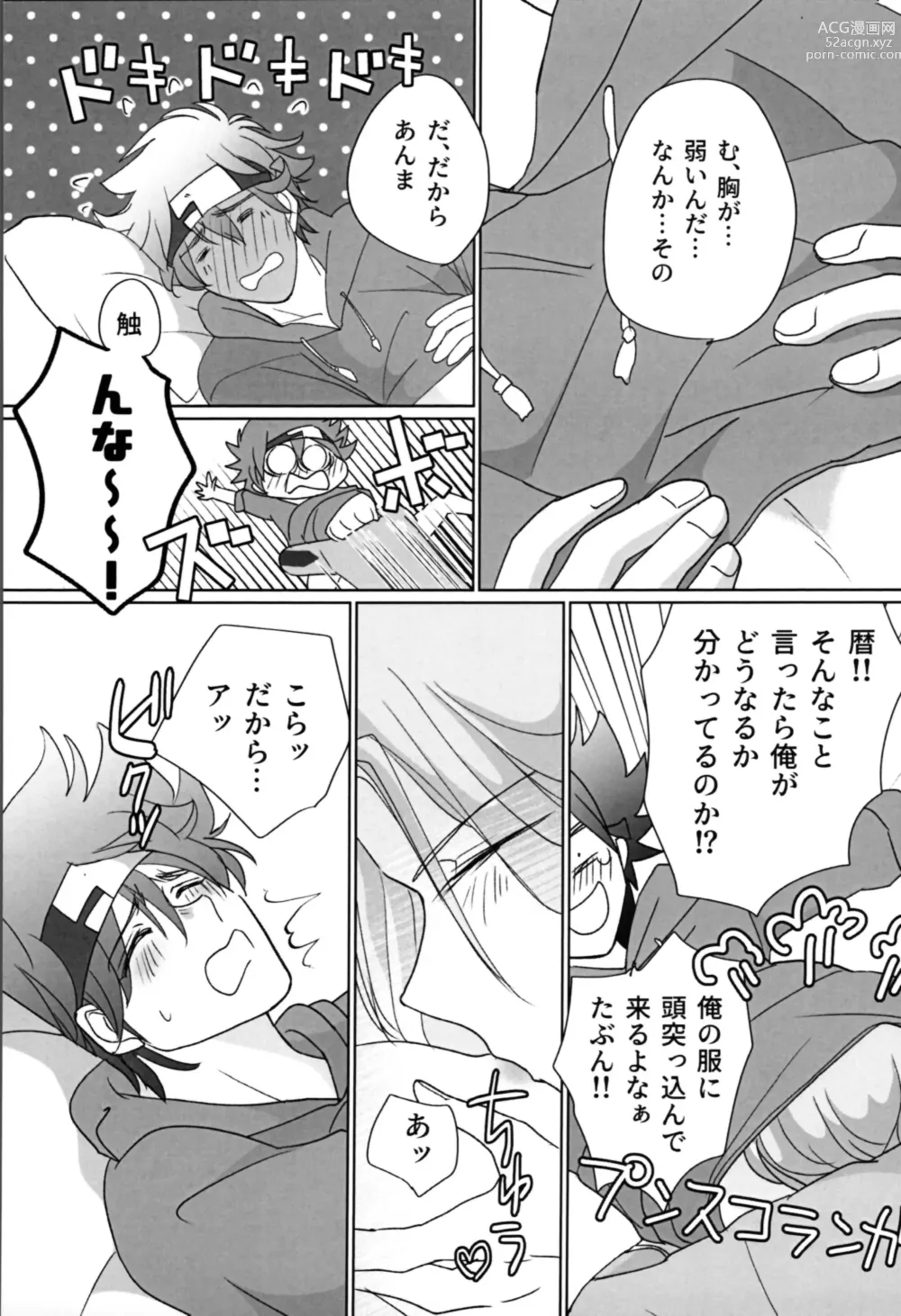 Page 22 of doujinshi What you like about me.