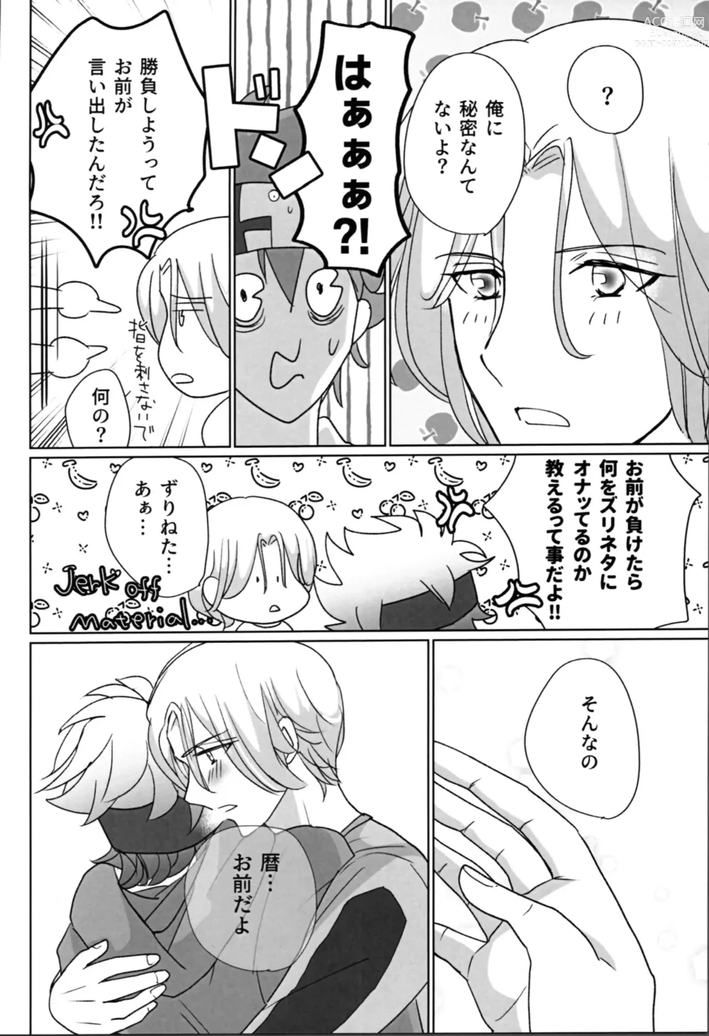 Page 25 of doujinshi What you like about me.