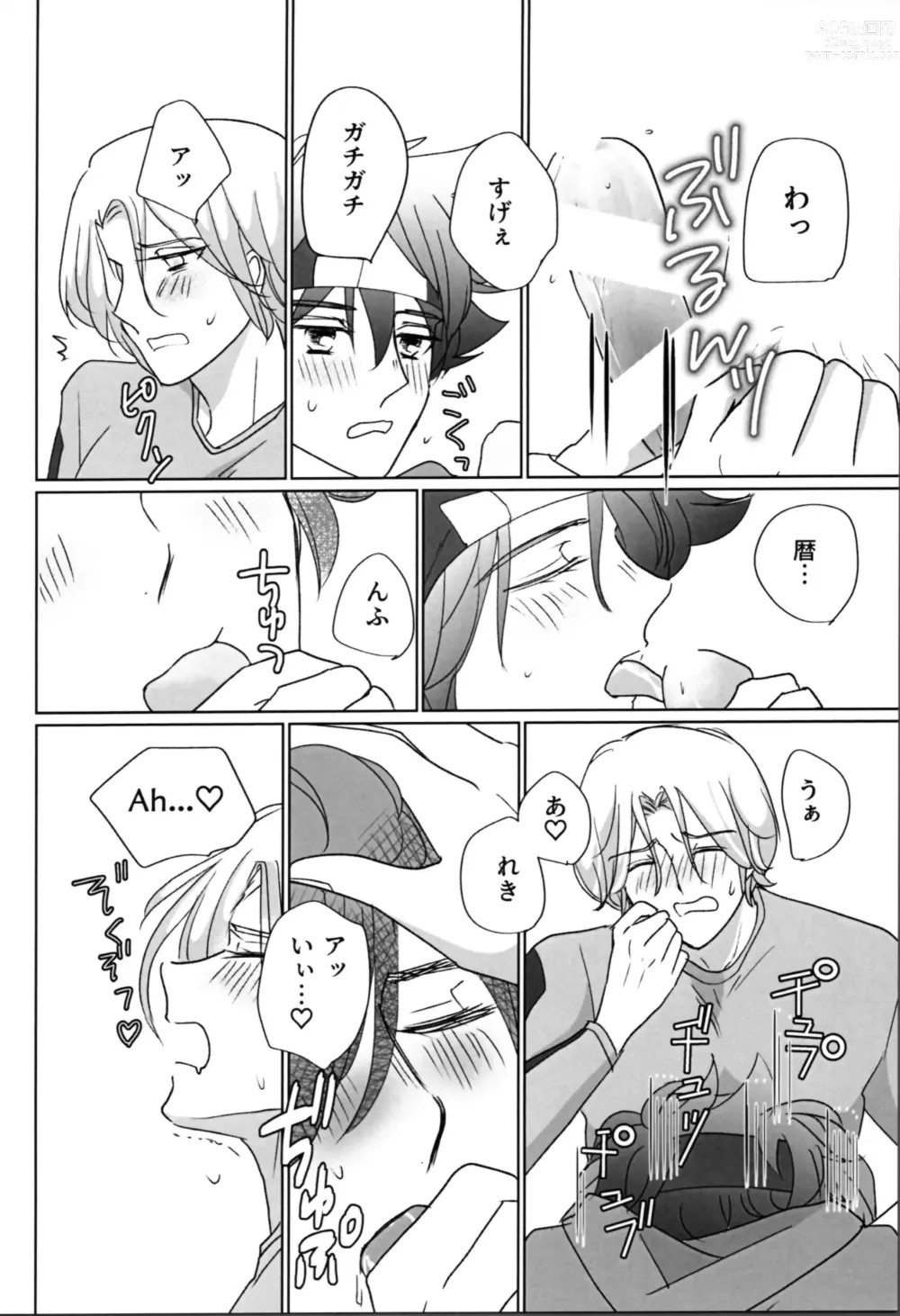 Page 27 of doujinshi What you like about me.