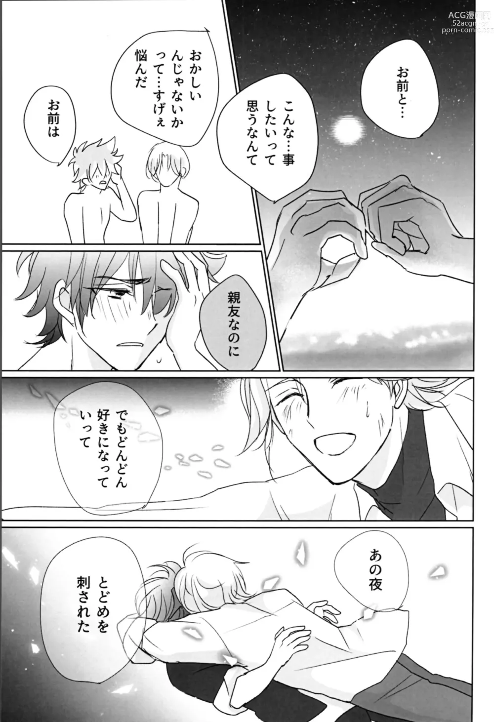 Page 36 of doujinshi What you like about me.