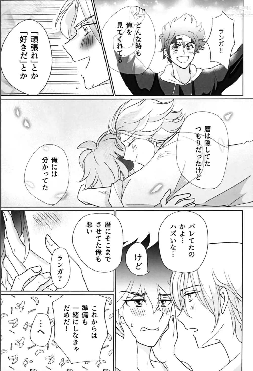 Page 38 of doujinshi What you like about me.