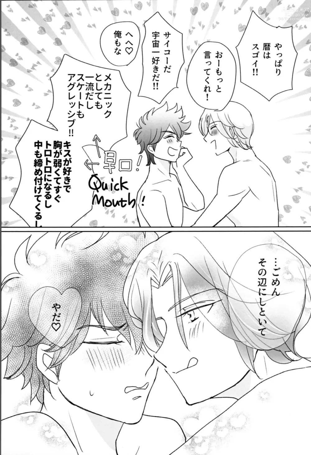 Page 40 of doujinshi What you like about me.