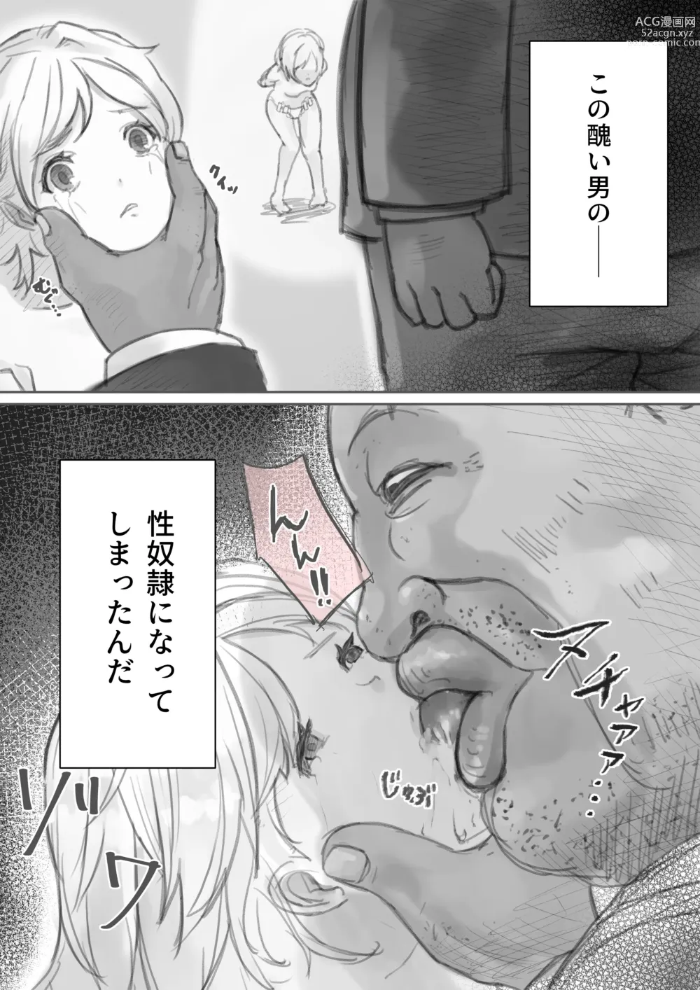 Page 8 of doujinshi Slave Serena -Seidorei ni Ochita Himegimi-