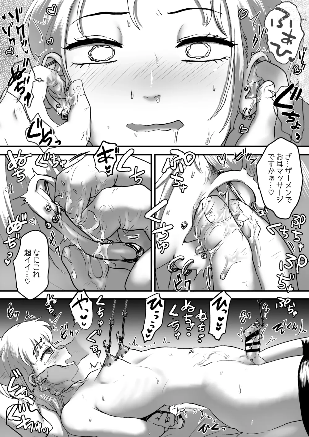 Page 17 of doujinshi Watashi no Pierce Ijimete Hoshii