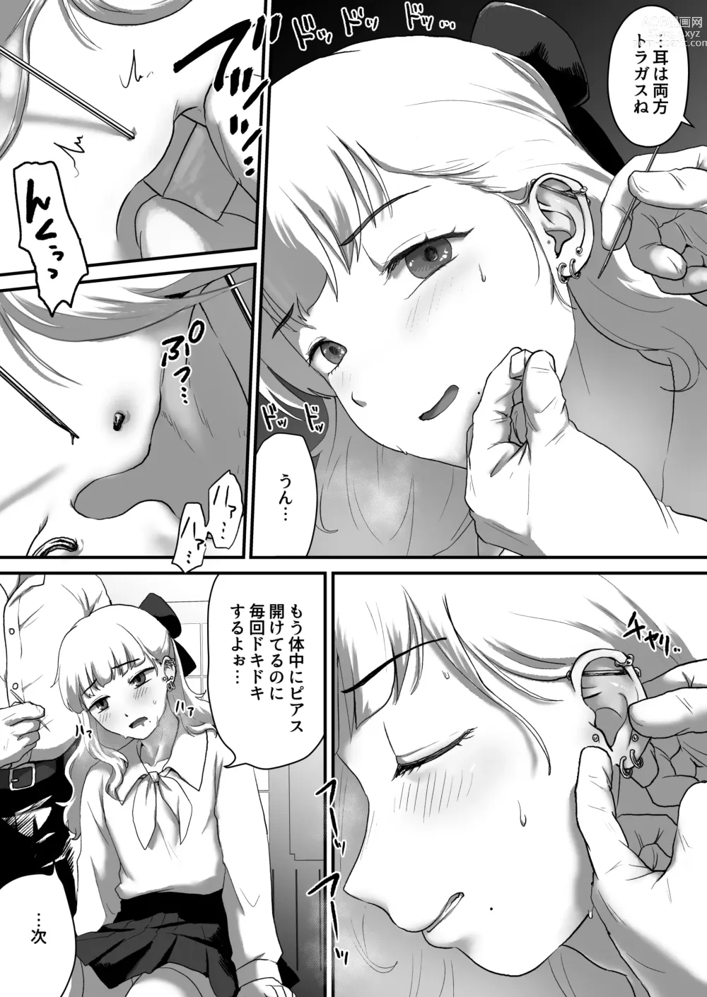 Page 5 of doujinshi Watashi no Pierce Ijimete Hoshii