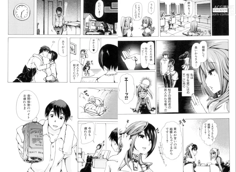 Page 23 of doujinshi Juukan Nikubenki Kasumi