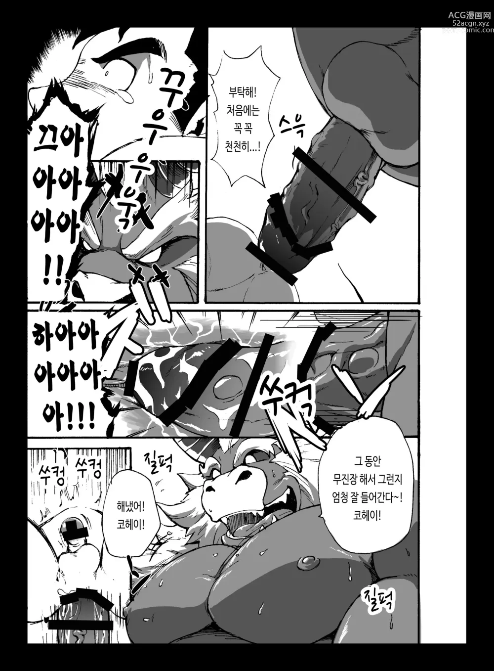 Page 18 of doujinshi 야수 어 서치