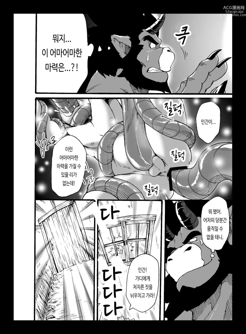 Page 27 of doujinshi 야수 어 서치 2