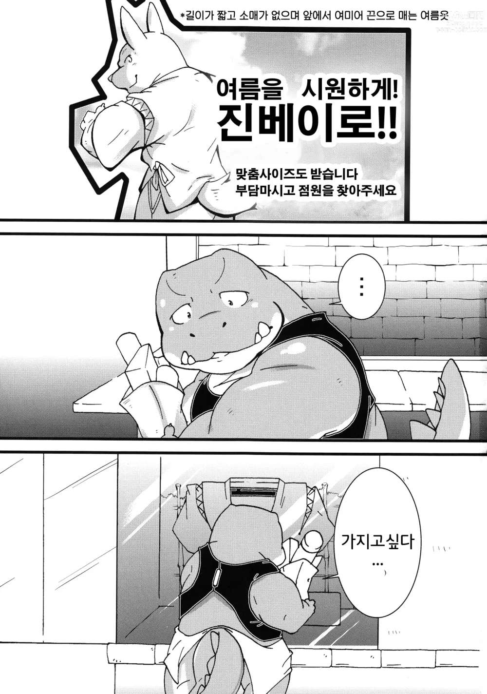 Page 2 of doujinshi Calm Vidro