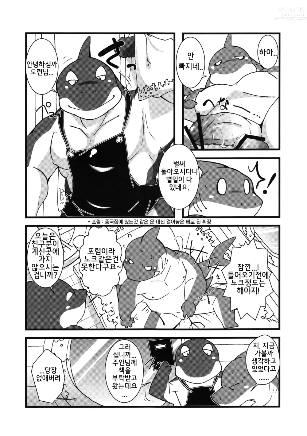 Page 17 of doujinshi Calm Vidro