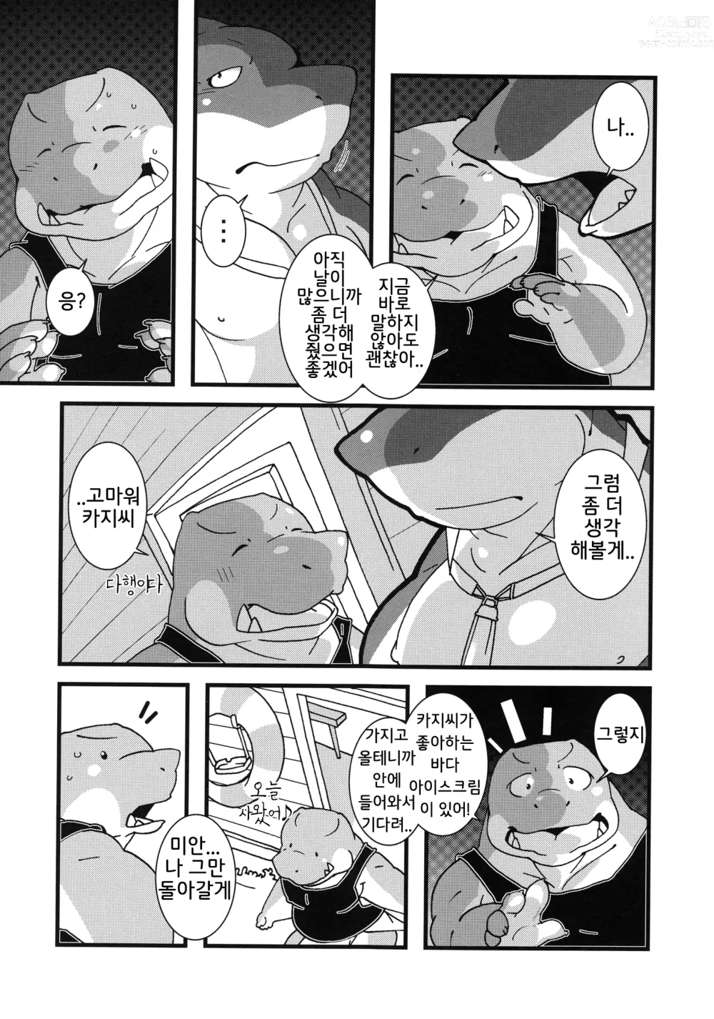 Page 20 of doujinshi Calm Vidro