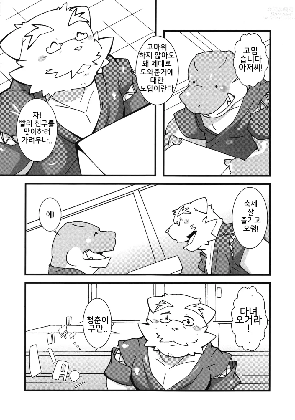 Page 27 of doujinshi Calm Vidro