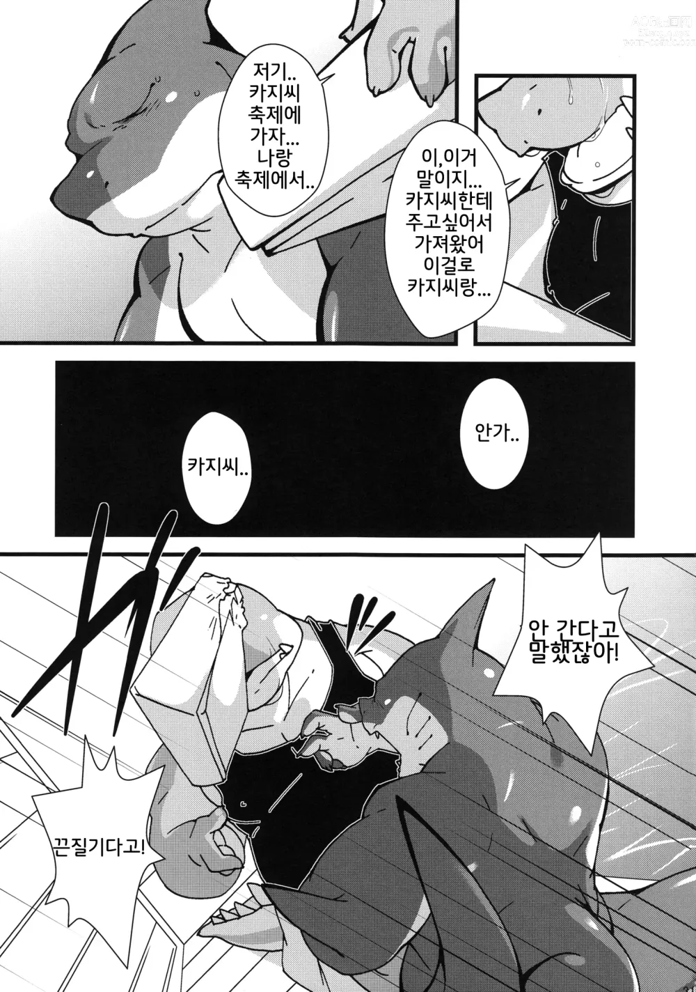 Page 30 of doujinshi Calm Vidro