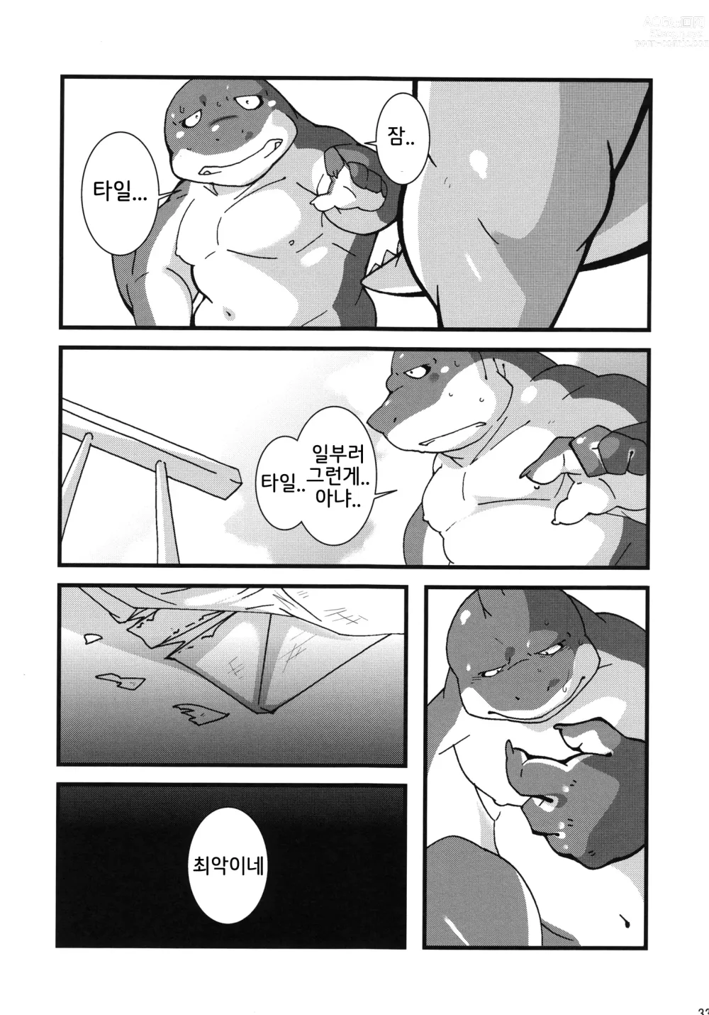 Page 32 of doujinshi Calm Vidro