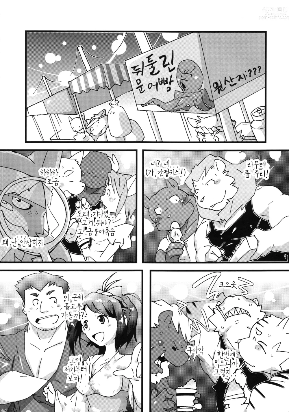 Page 33 of doujinshi Calm Vidro