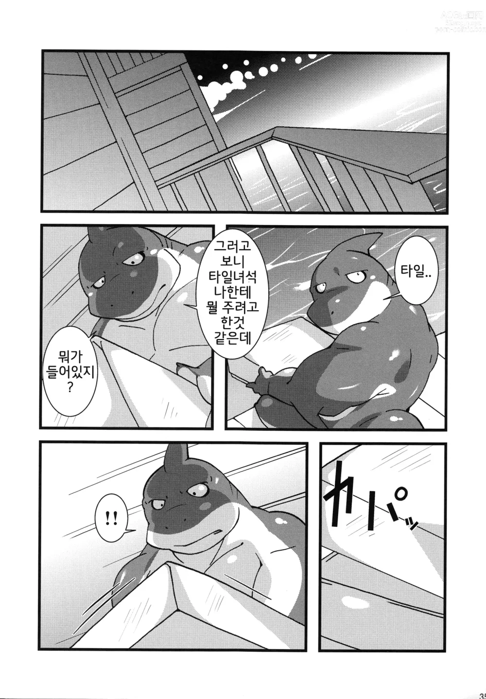 Page 34 of doujinshi Calm Vidro