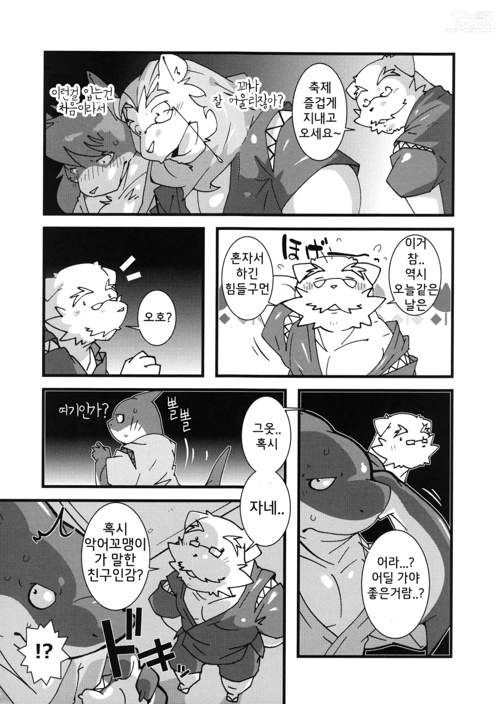 Page 36 of doujinshi Calm Vidro