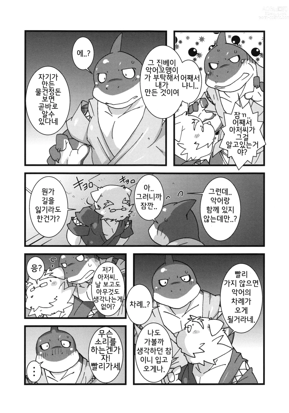 Page 37 of doujinshi Calm Vidro