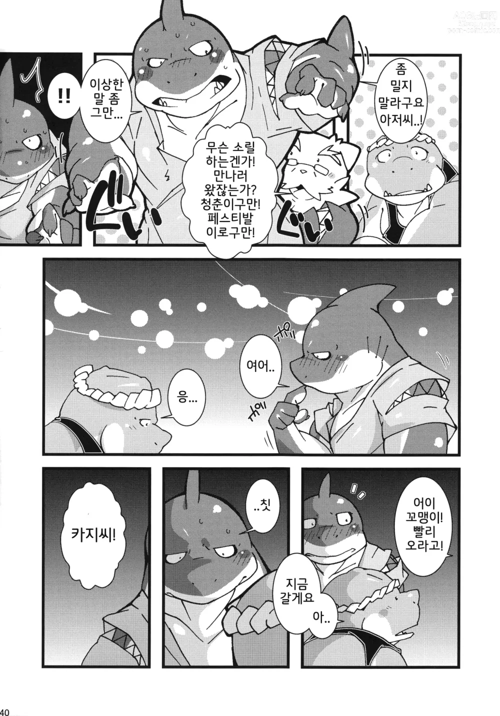 Page 39 of doujinshi Calm Vidro