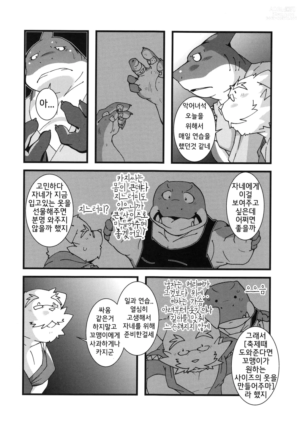 Page 42 of doujinshi Calm Vidro