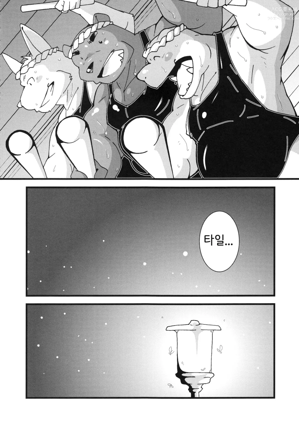 Page 43 of doujinshi Calm Vidro