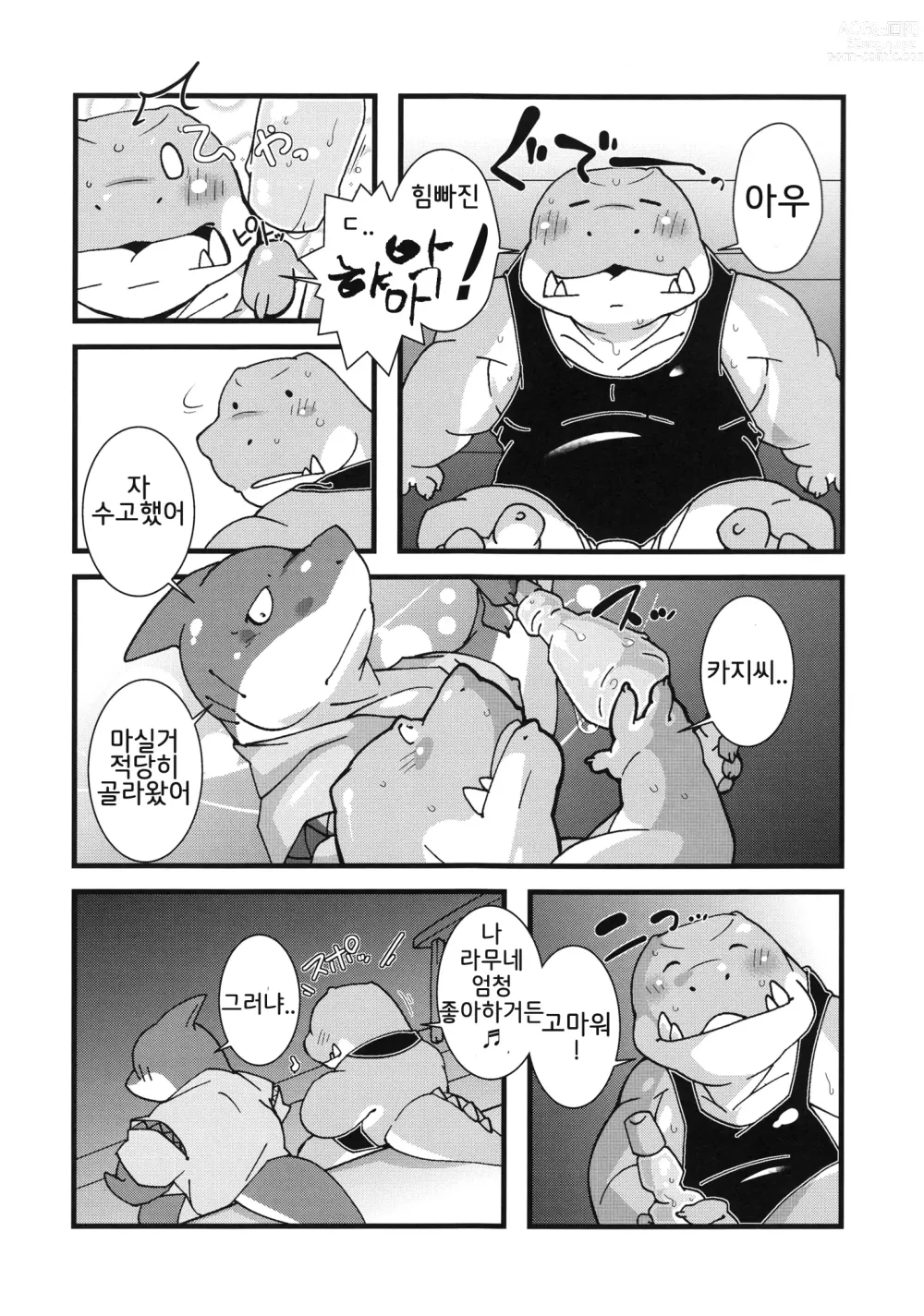 Page 44 of doujinshi Calm Vidro