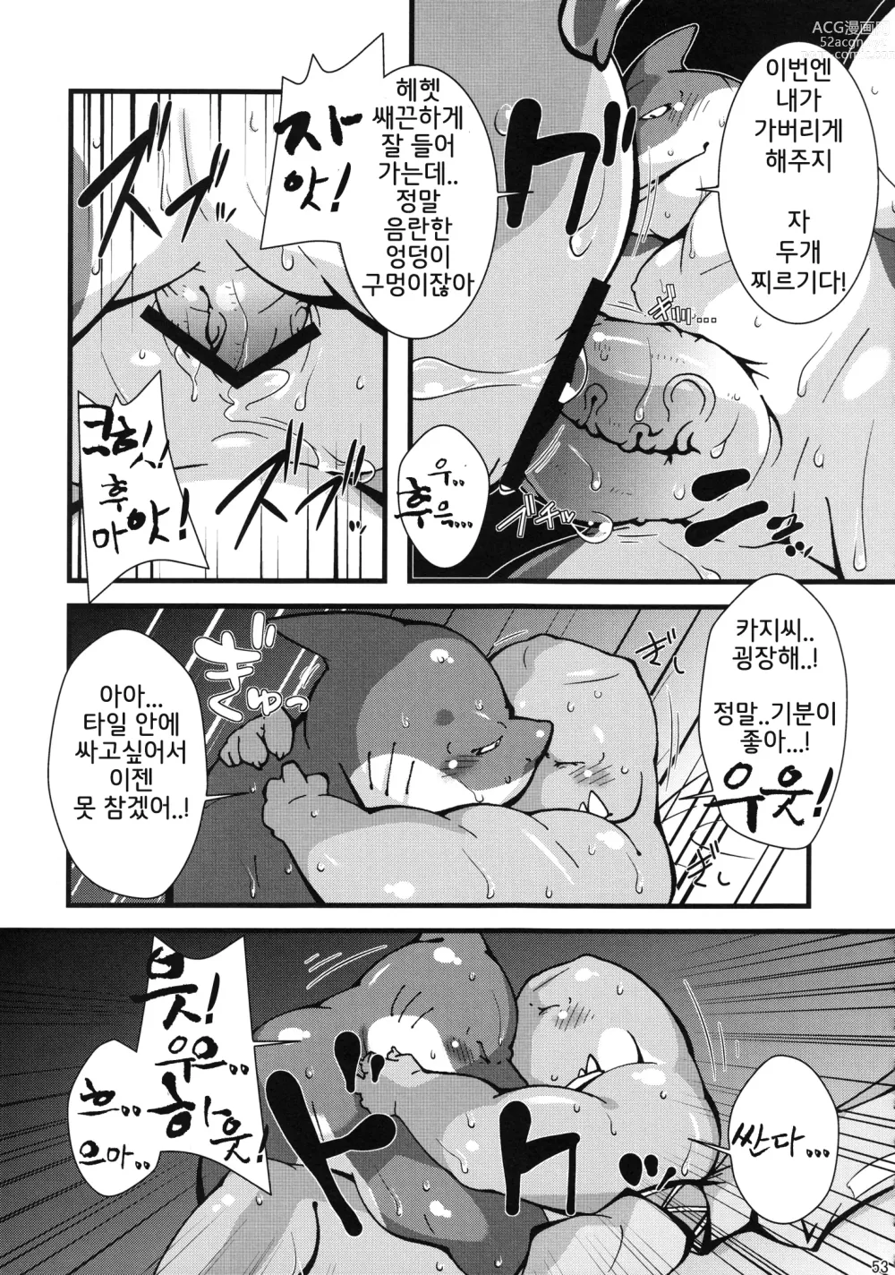 Page 52 of doujinshi Calm Vidro