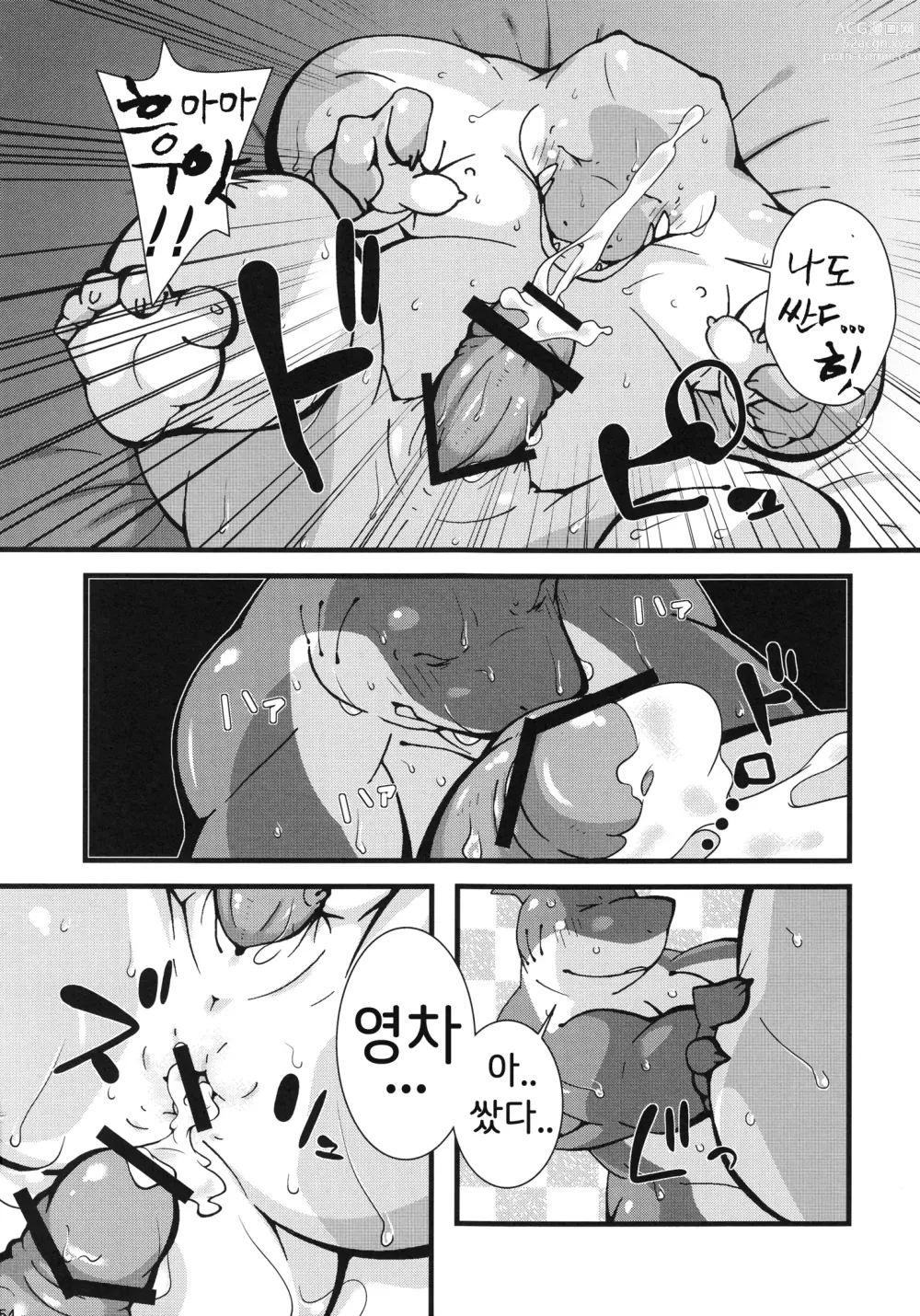 Page 53 of doujinshi Calm Vidro