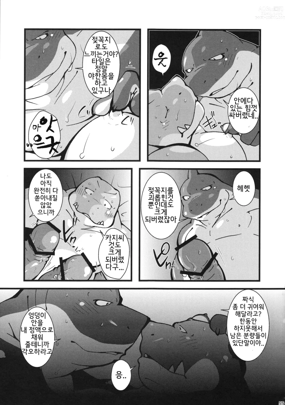 Page 54 of doujinshi Calm Vidro