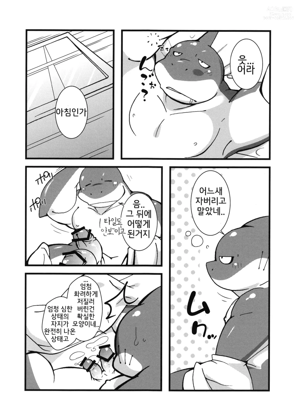 Page 55 of doujinshi Calm Vidro