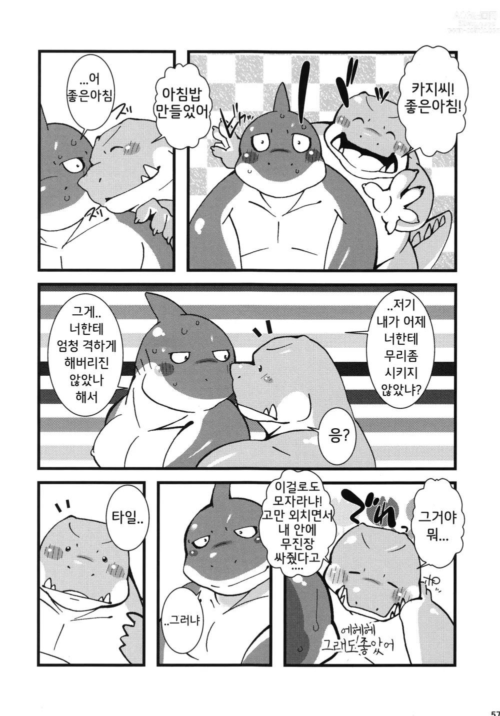 Page 56 of doujinshi Calm Vidro