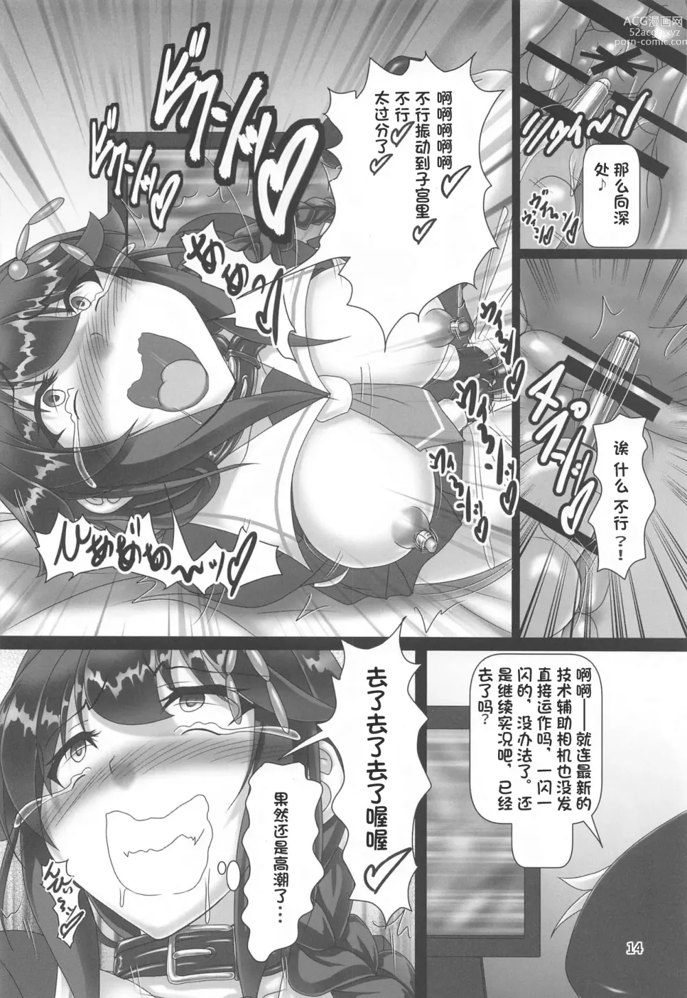 Page 13 of doujinshi Shigure Kikaishiki Jinmon 3 -Boku no Zecchou Kigu Jikkyou-