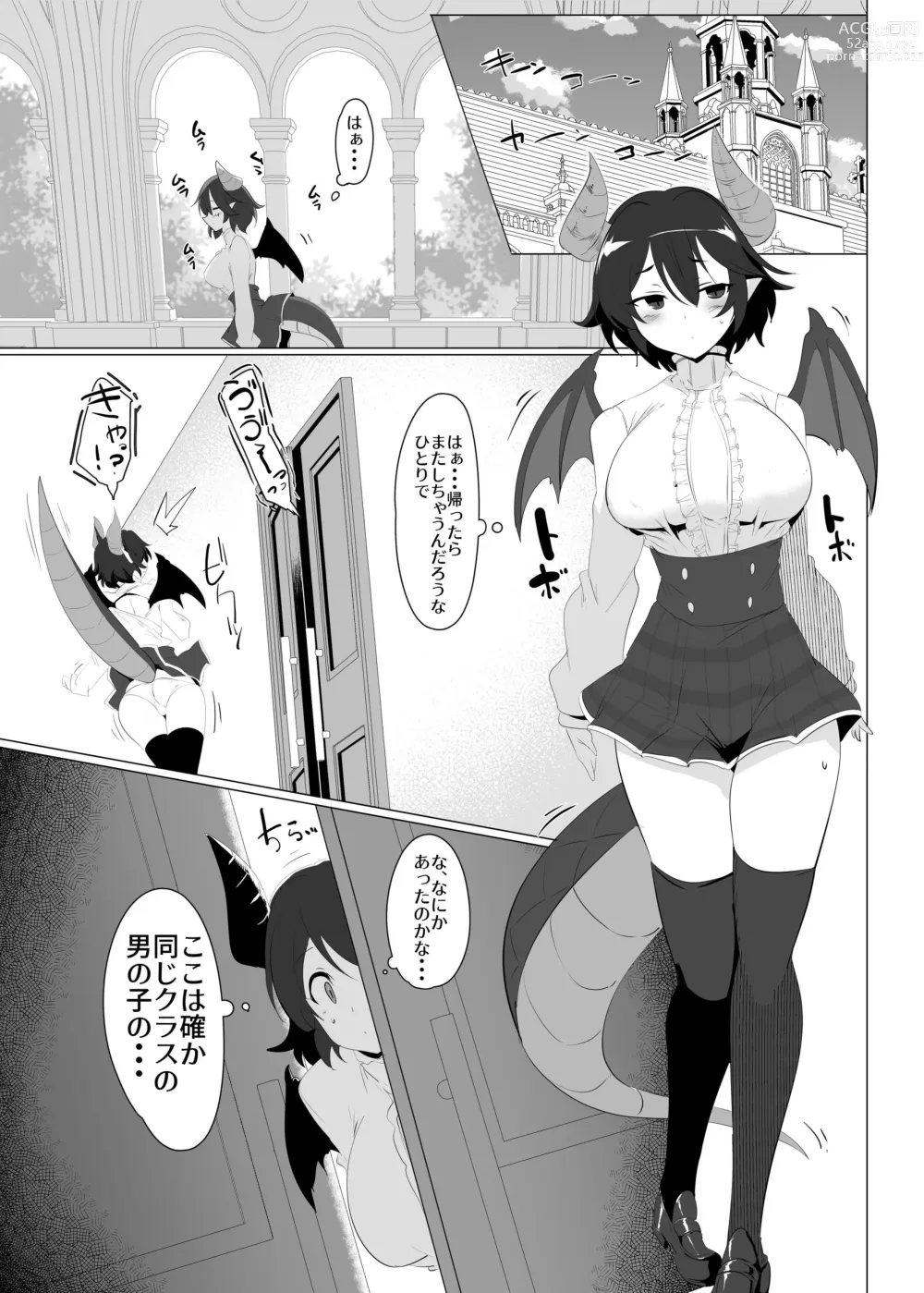 Page 4 of doujinshi Manaria Gakuin no Ryuu Hime  to  Ippan Seito  Ore no Aida ni Ecchi na Event nante Okiru Wake ga Nai